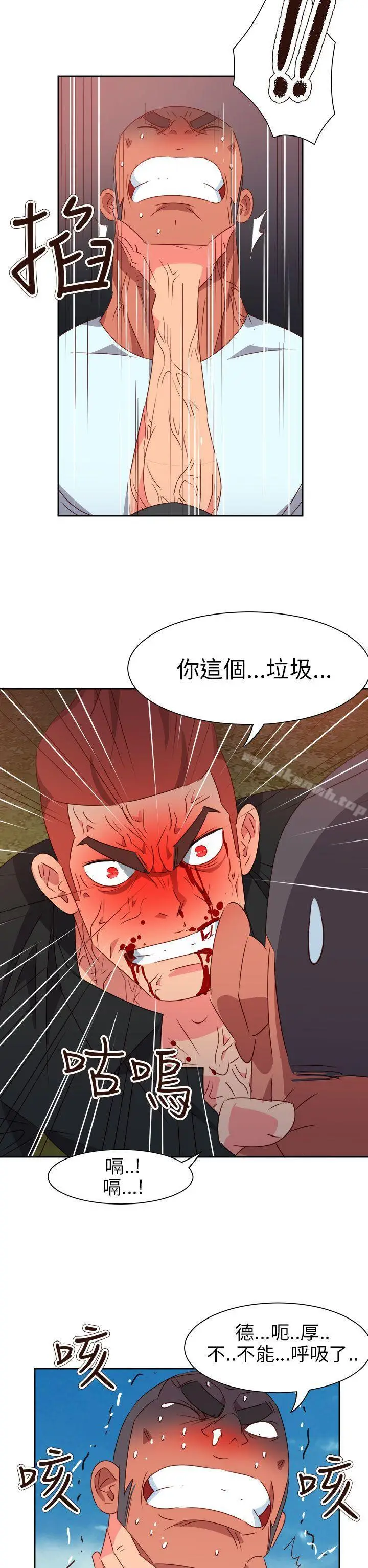 漫画《情欲灵药》第74话第20张图