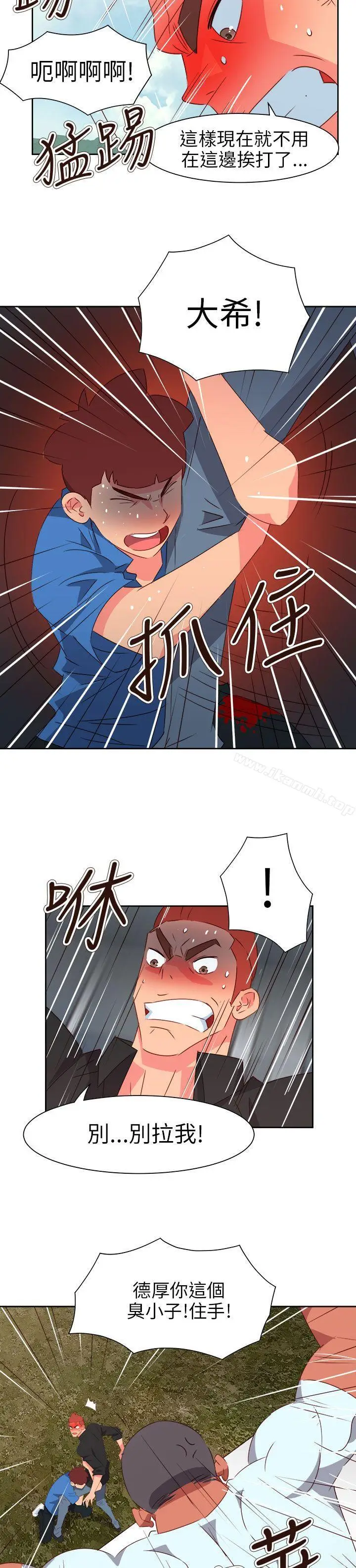 漫画《情欲灵药》第74话第6张图