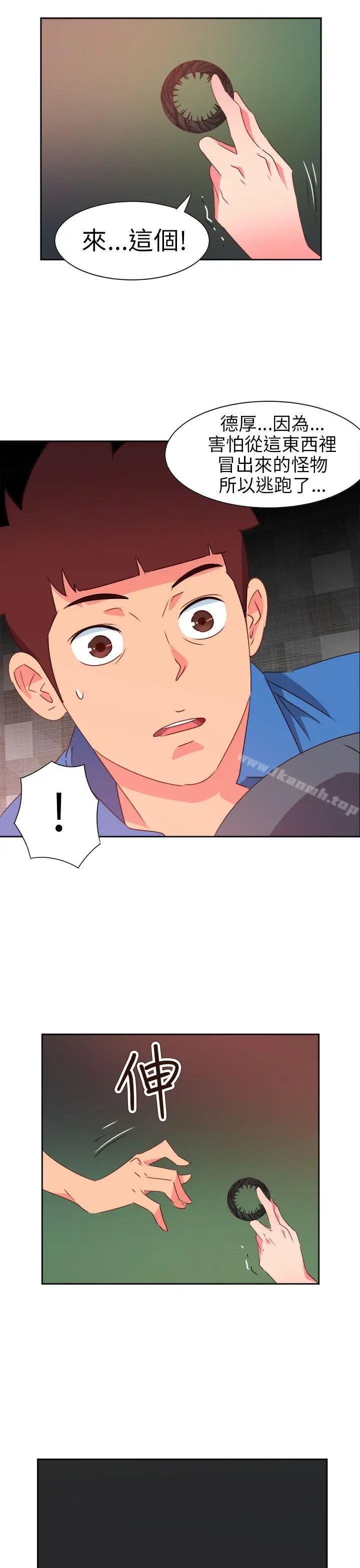 漫画《情欲灵药》第69话第10张图