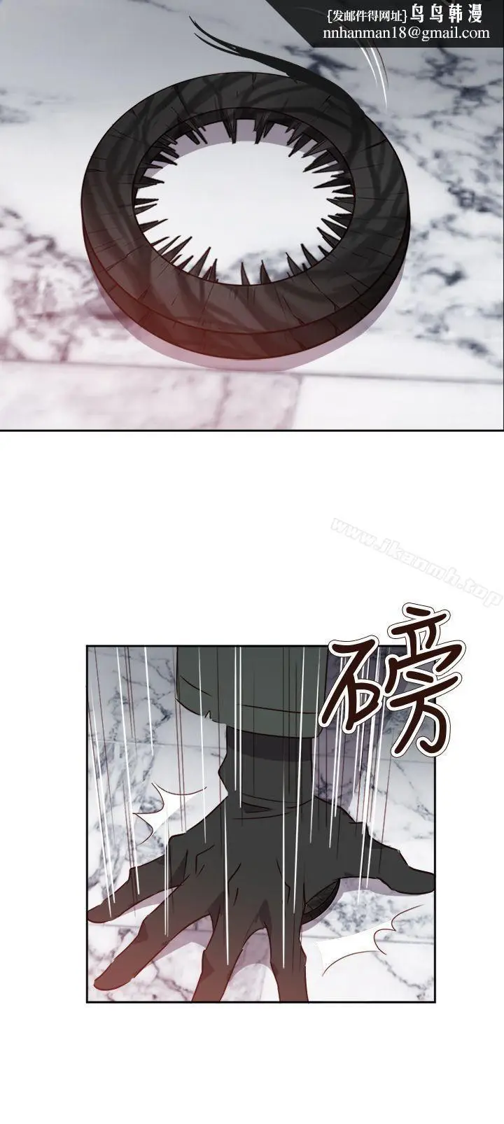 漫画《情欲灵药》第69话第13张图