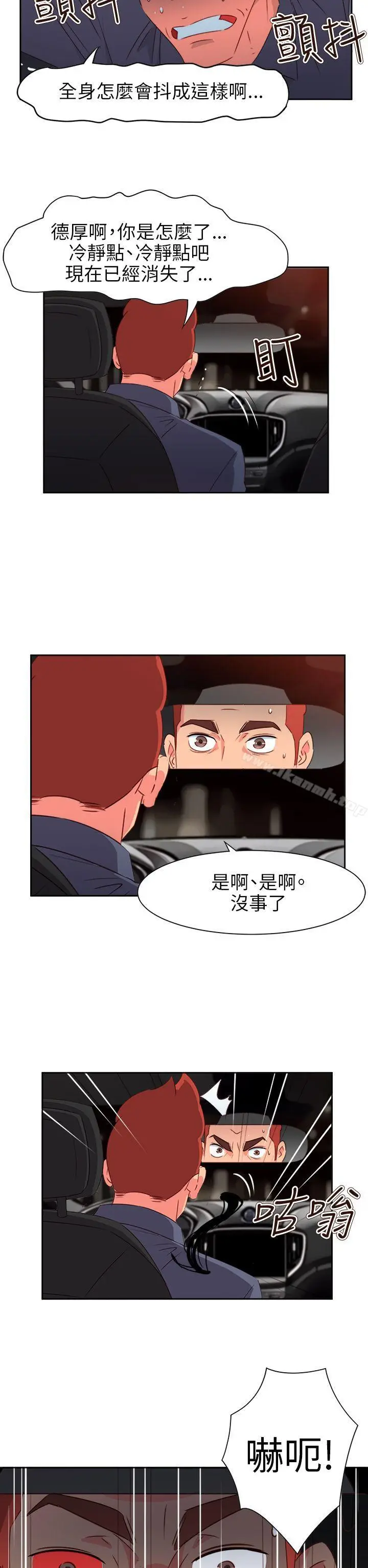漫画《情欲灵药》第69话第2张图