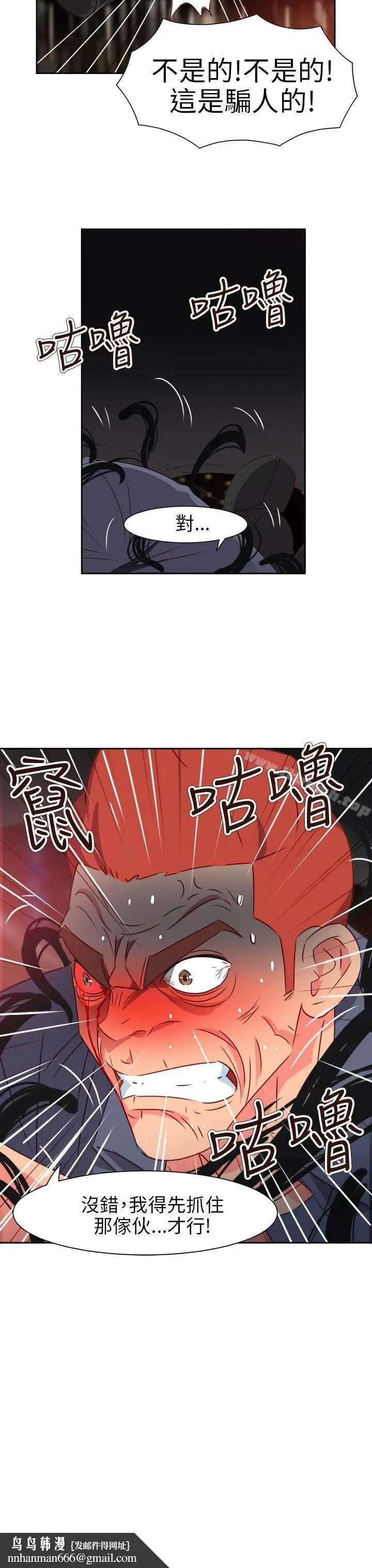 漫画《情欲灵药》第69话第24张图