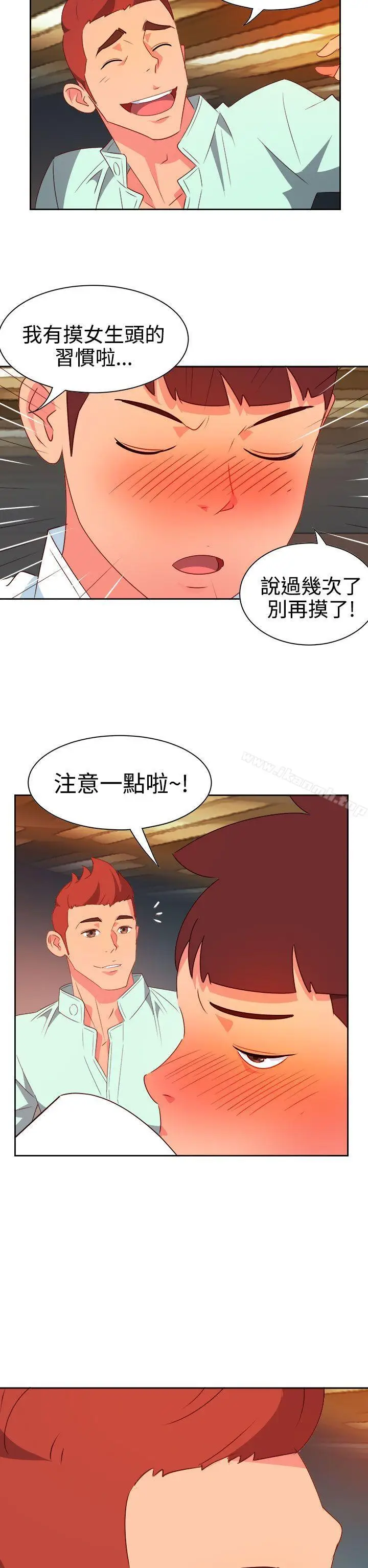 漫画《情欲灵药》第10话第10张图