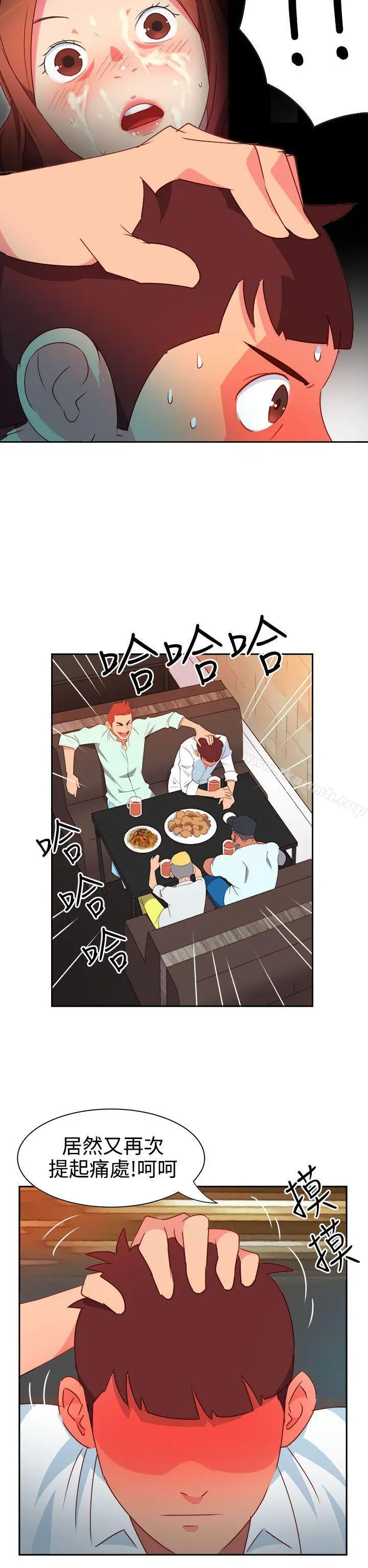 漫画《情欲灵药》第10话第17张图