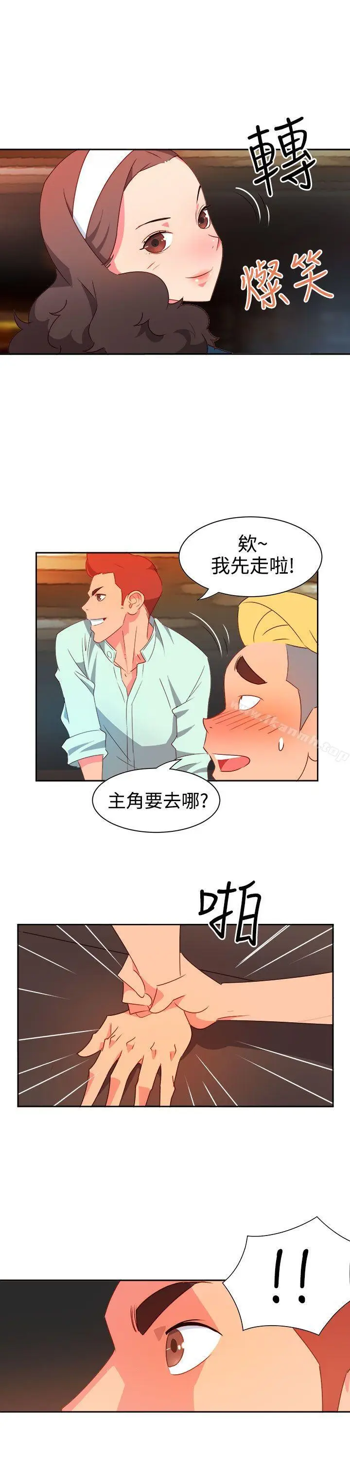 漫画《情欲灵药》第10话第20张图