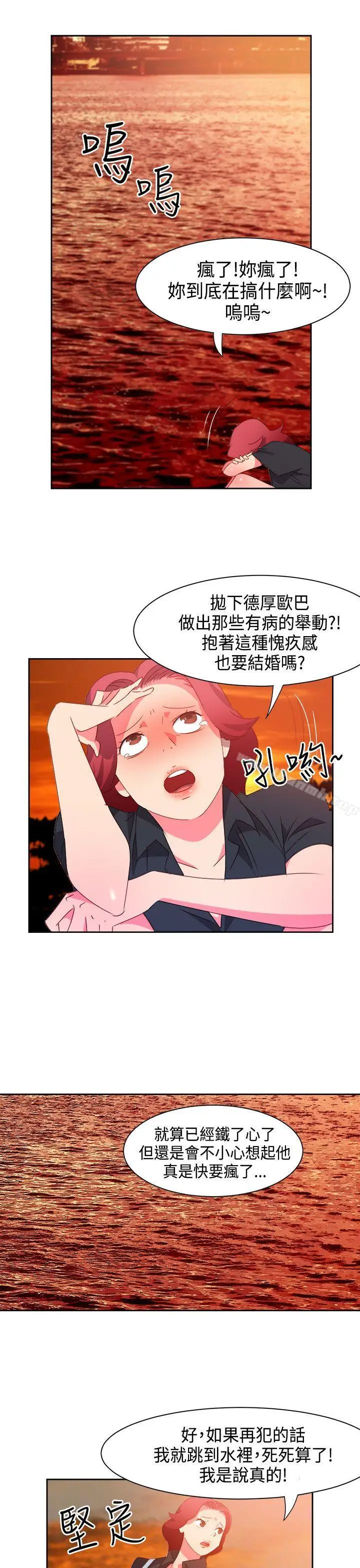 漫画《情欲灵药》第43话第10张图