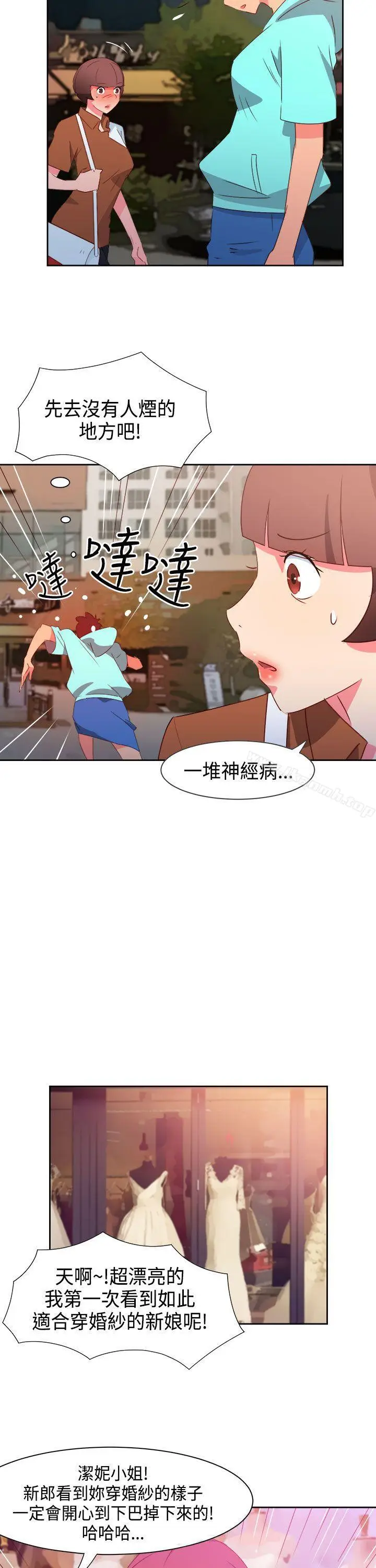 漫画《情欲灵药》第43话第5张图