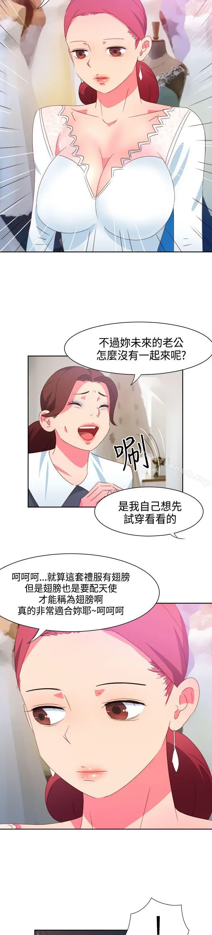 漫画《情欲灵药》第43话第6张图