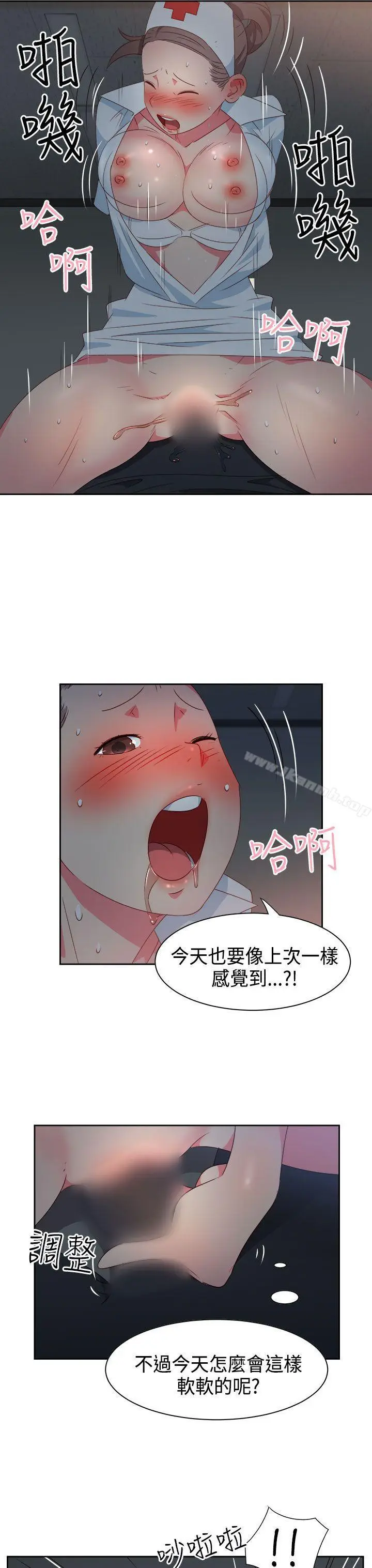 漫画《情欲灵药》第28话第10张图