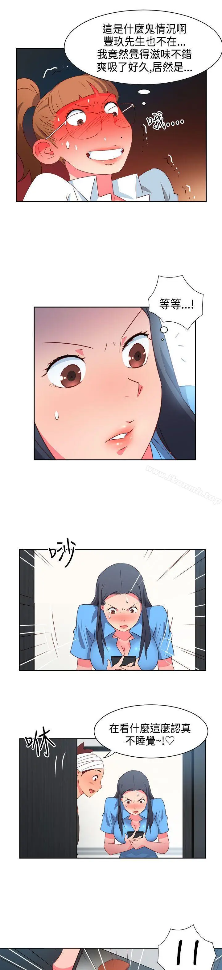 漫画《情欲灵药》第28话第15张图