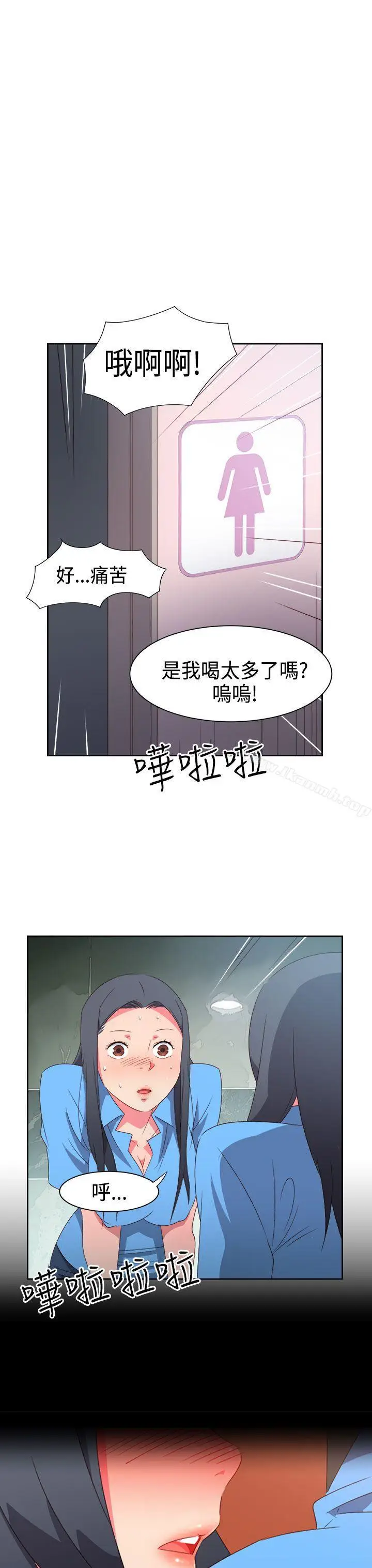 漫画《情欲灵药》第28话第3张图