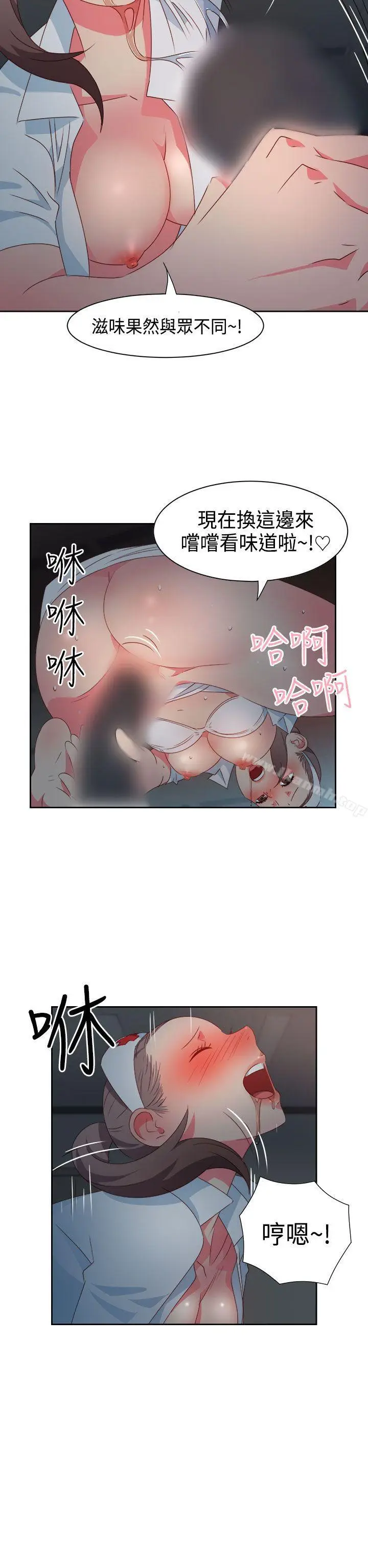 漫画《情欲灵药》第28话第9张图