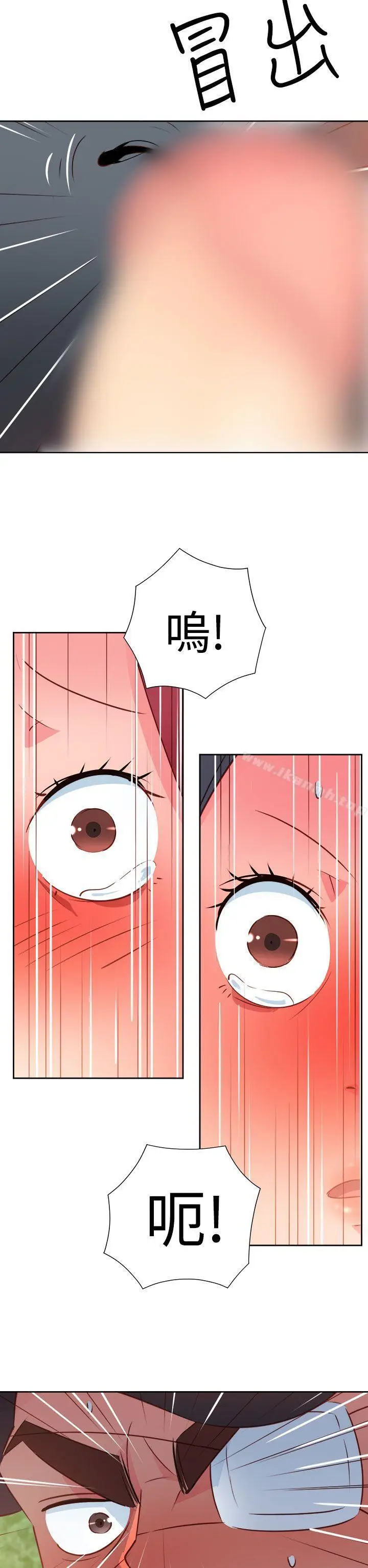 漫画《情欲灵药》第55话第10张图