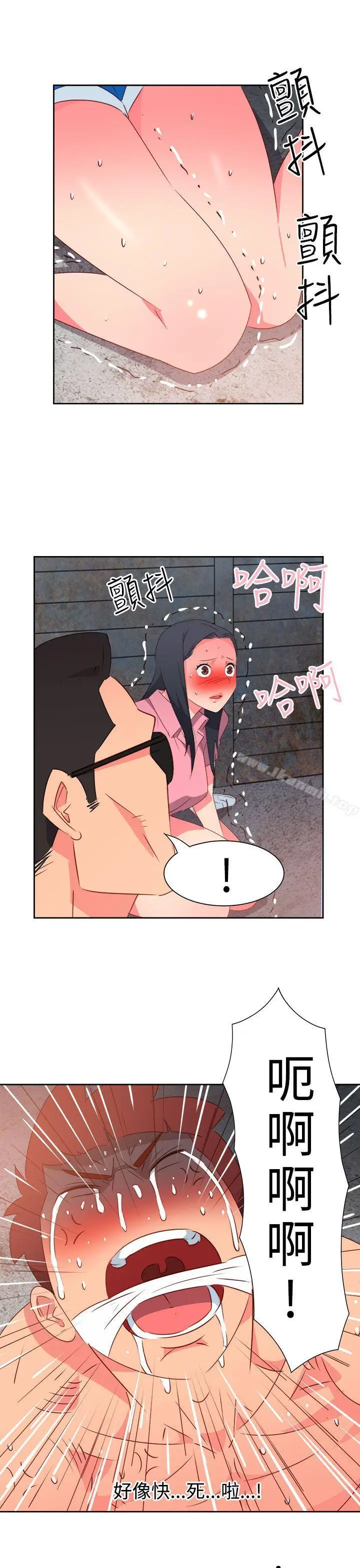 漫画《情欲灵药》第55话第9张图