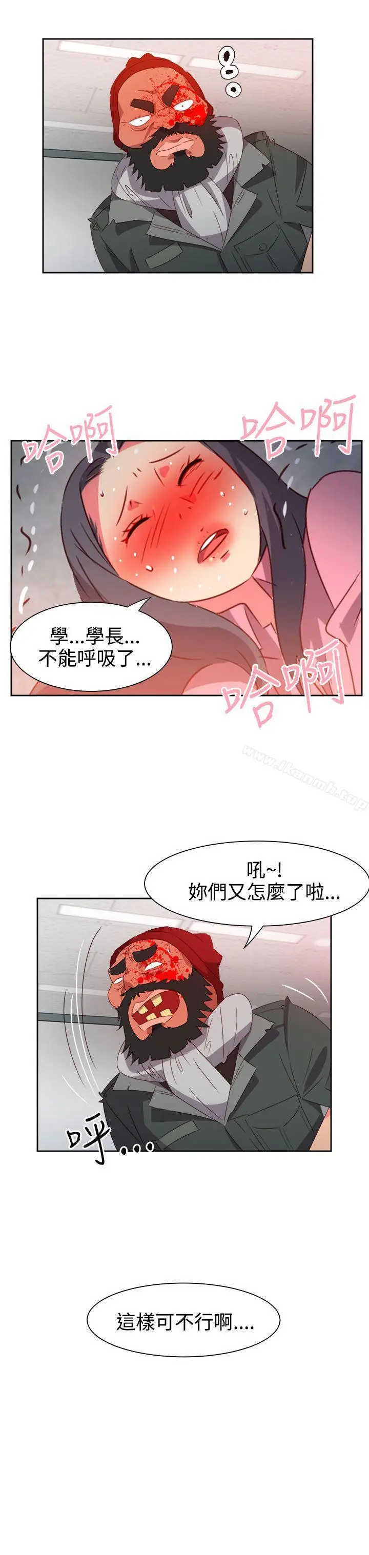 漫画《情欲灵药》第50话第20张图