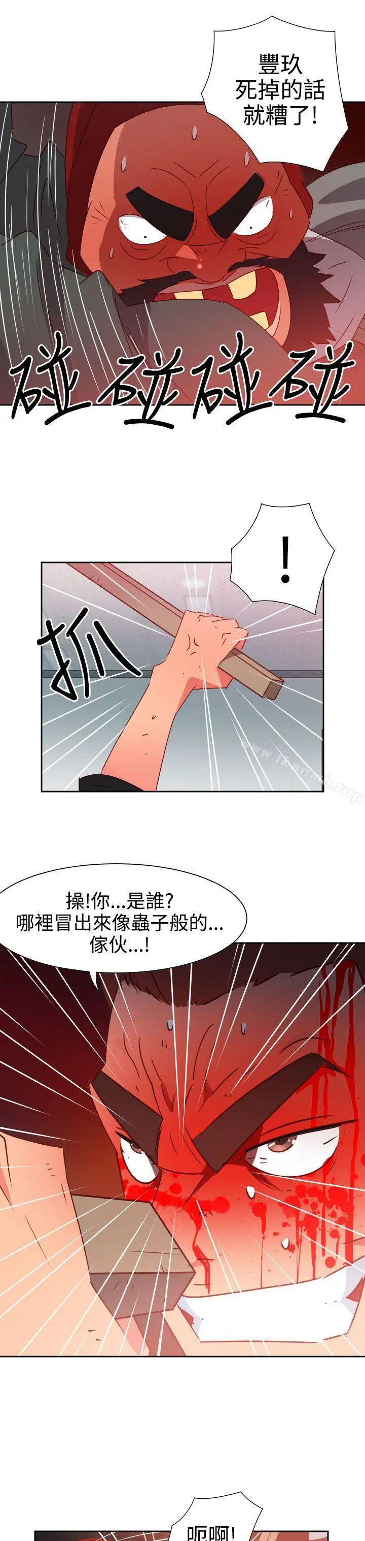 漫画《情欲灵药》第50话第3张图