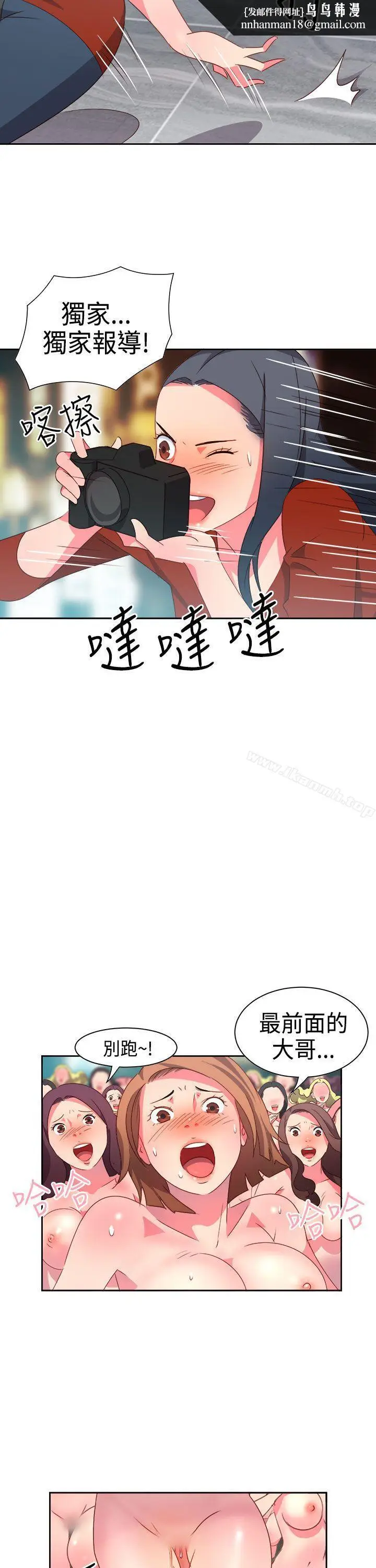 漫画《情欲灵药》第14话第12张图