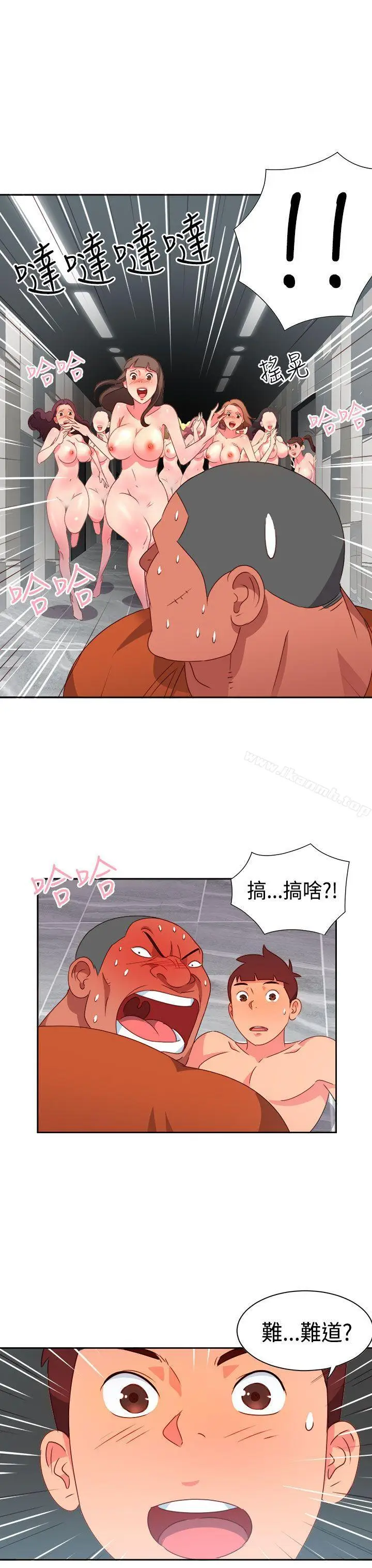 漫画《情欲灵药》第14话第3张图
