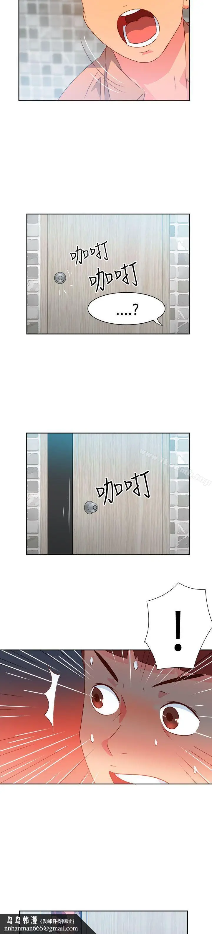 漫画《情欲灵药》第30话第13张图