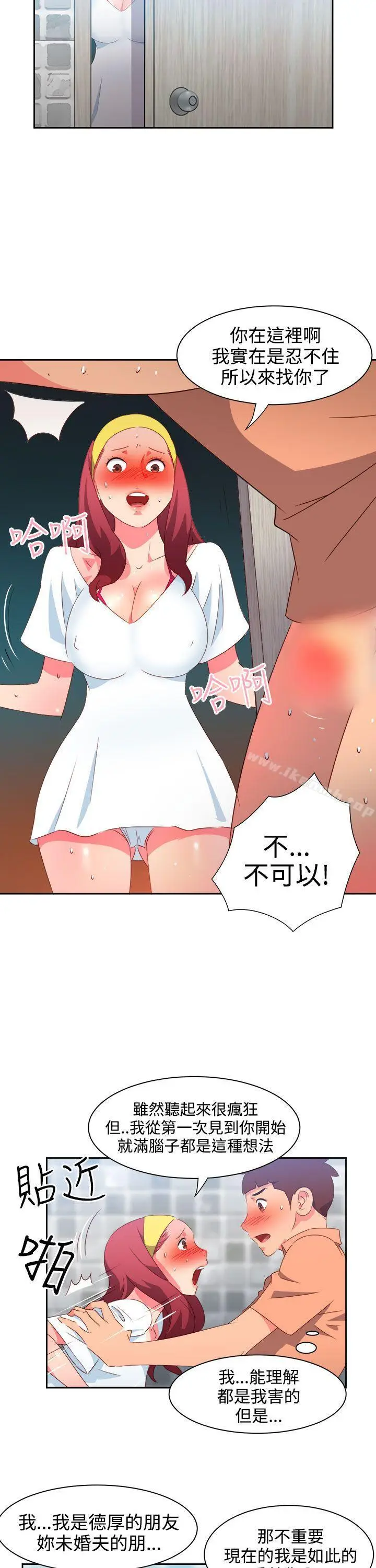 漫画《情欲灵药》第30话第14张图