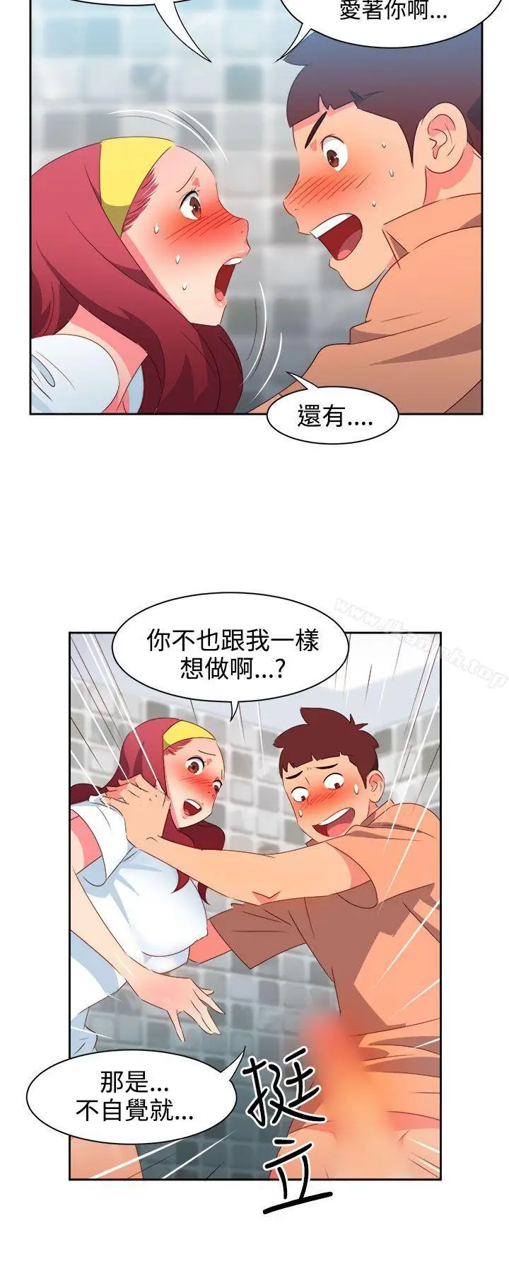 漫画《情欲灵药》第30话第15张图