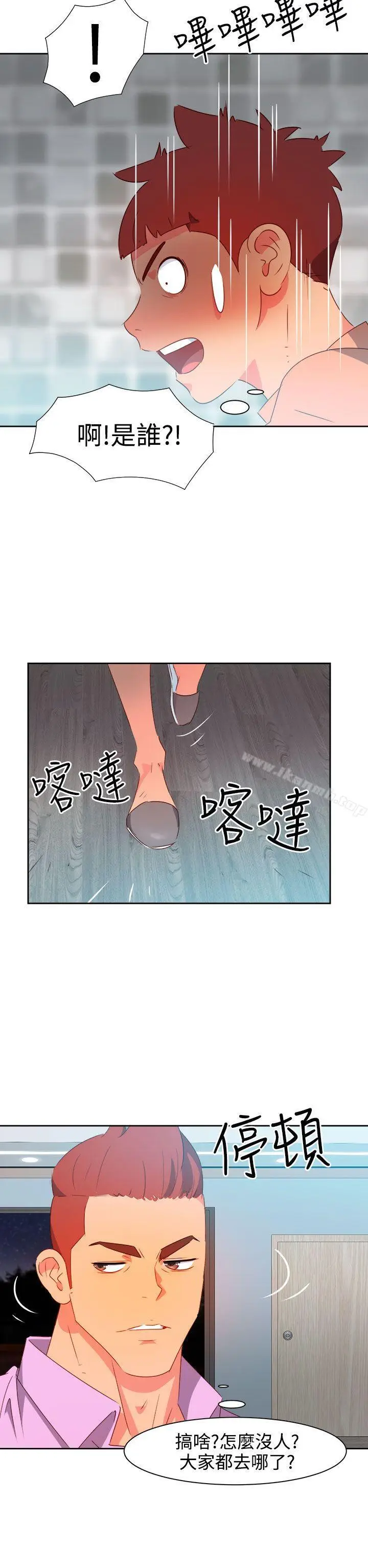 漫画《情欲灵药》第30话第17张图