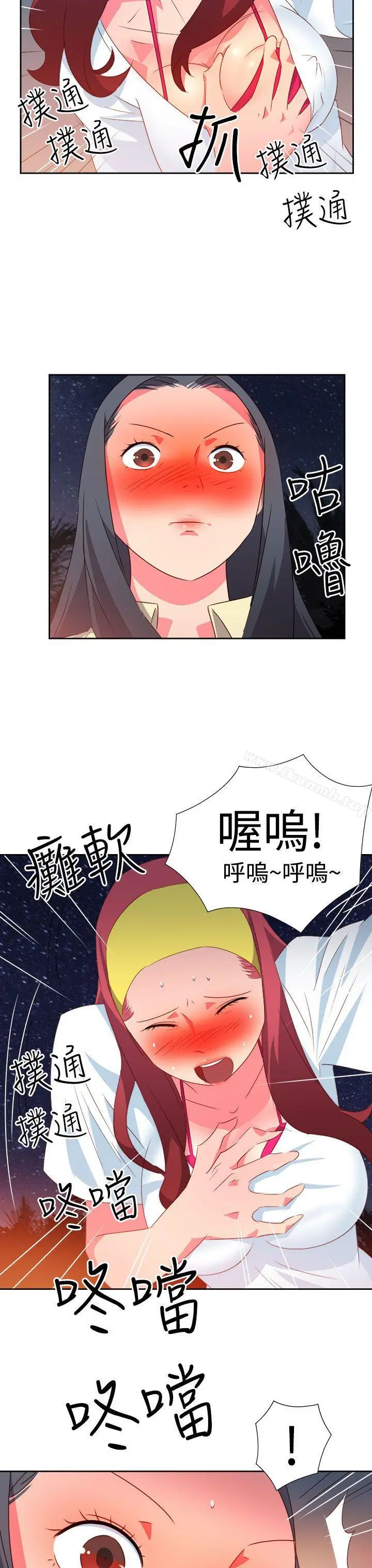 漫画《情欲灵药》第30话第3张图