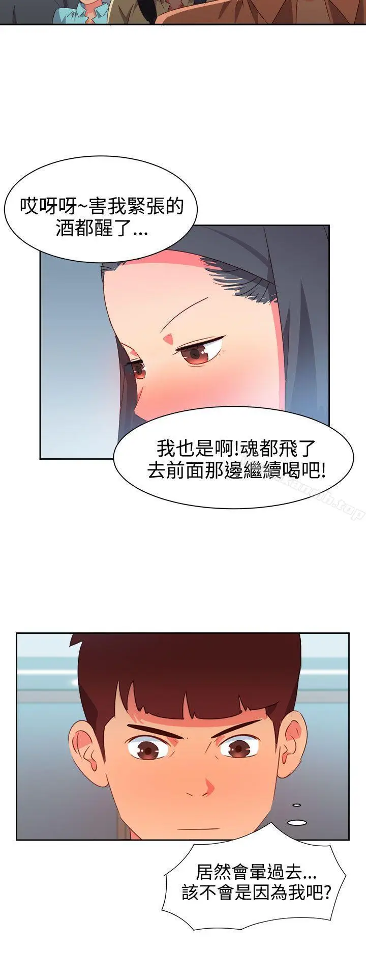 漫画《情欲灵药》第30话第7张图