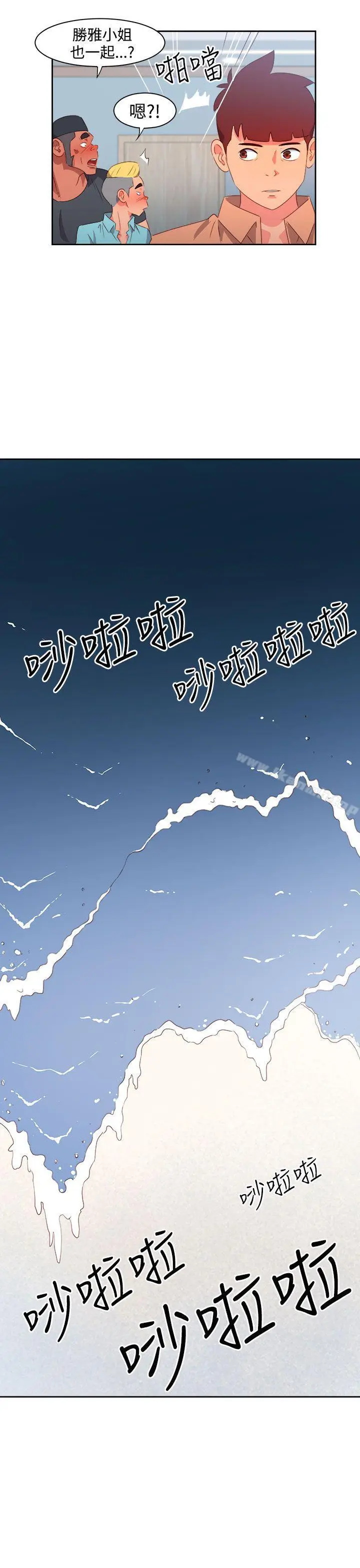 漫画《情欲灵药》第30话第8张图