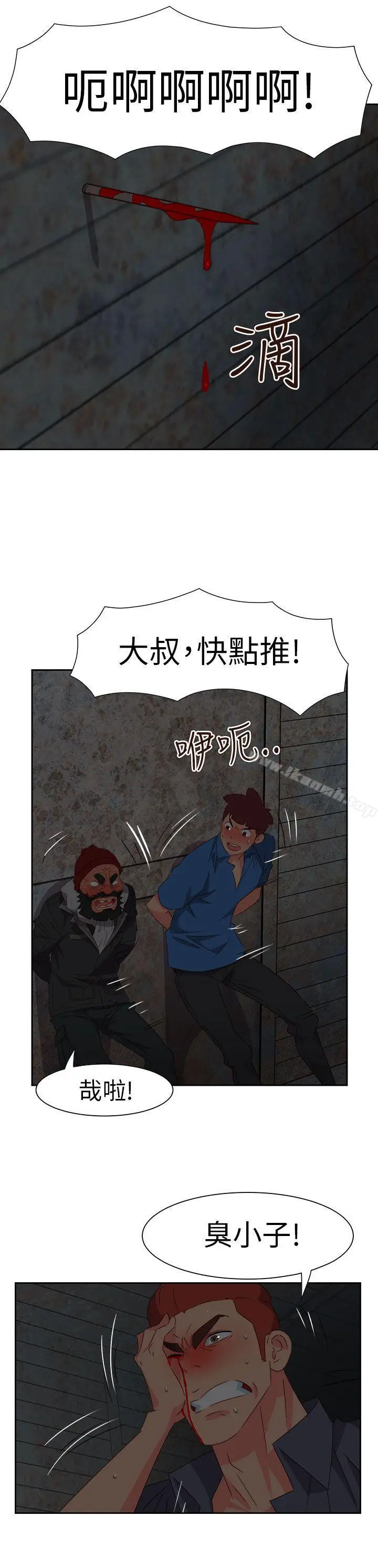 漫画《情欲灵药》第67话第12张图