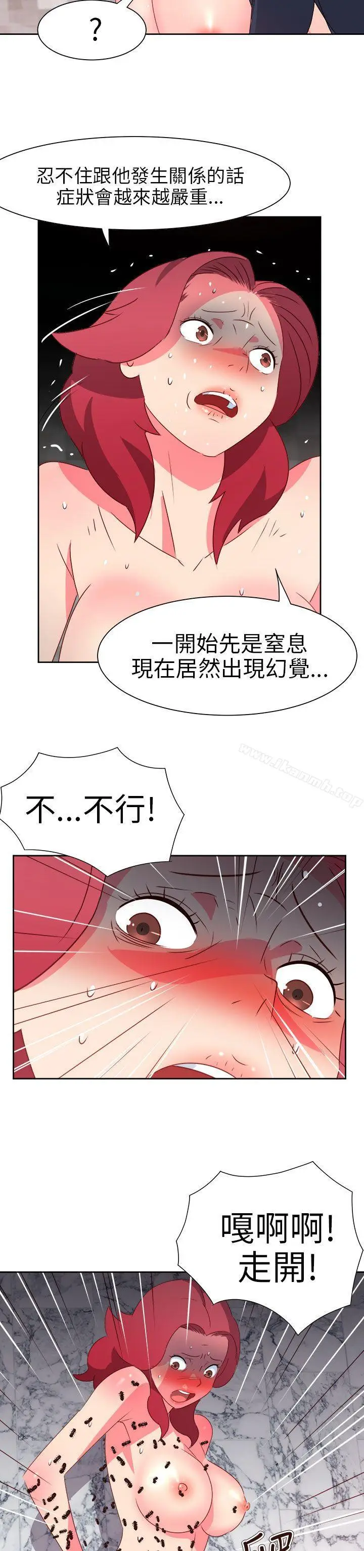 漫画《情欲灵药》第67话第17张图
