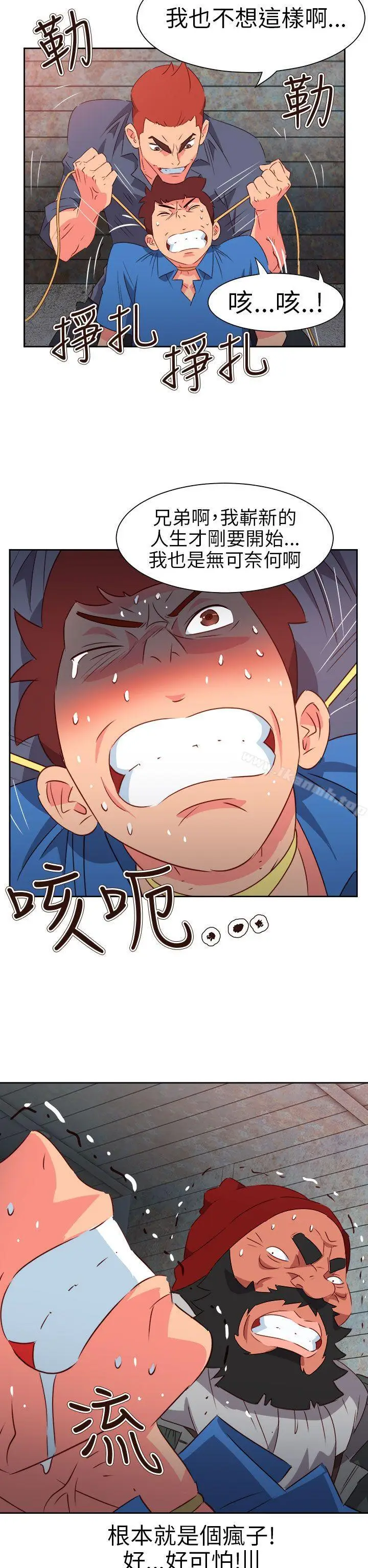 漫画《情欲灵药》第67话第2张图