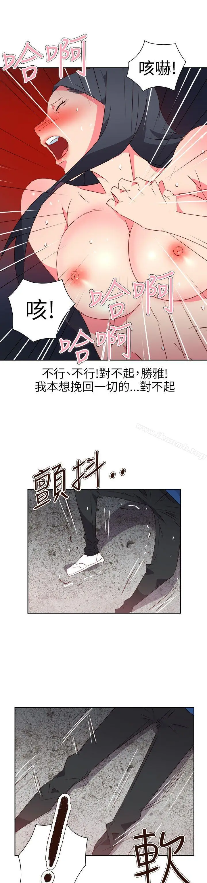 漫画《情欲灵药》第67话第5张图