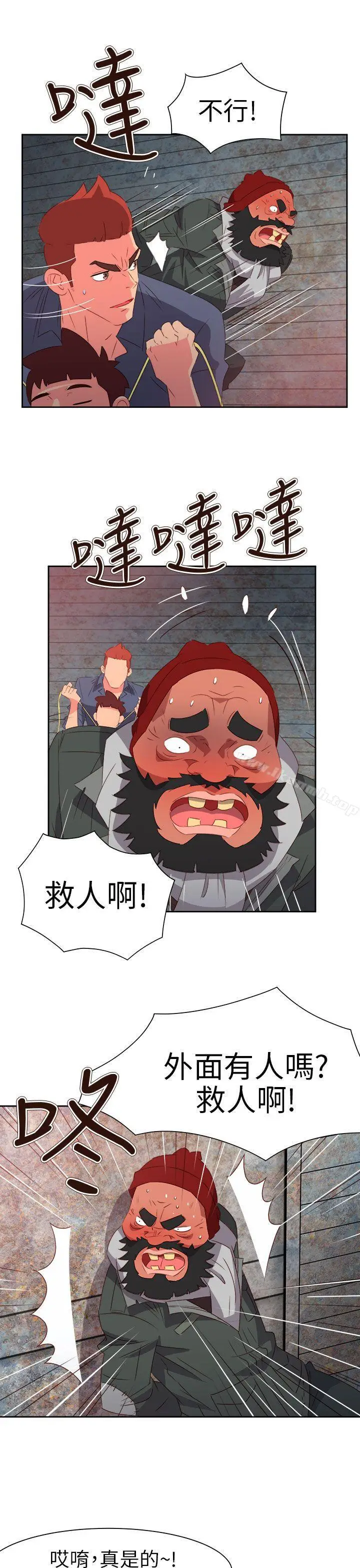 漫画《情欲灵药》第67话第7张图