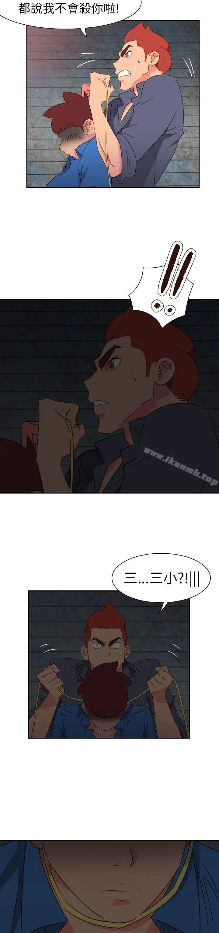 漫画《情欲灵药》第67话第8张图
