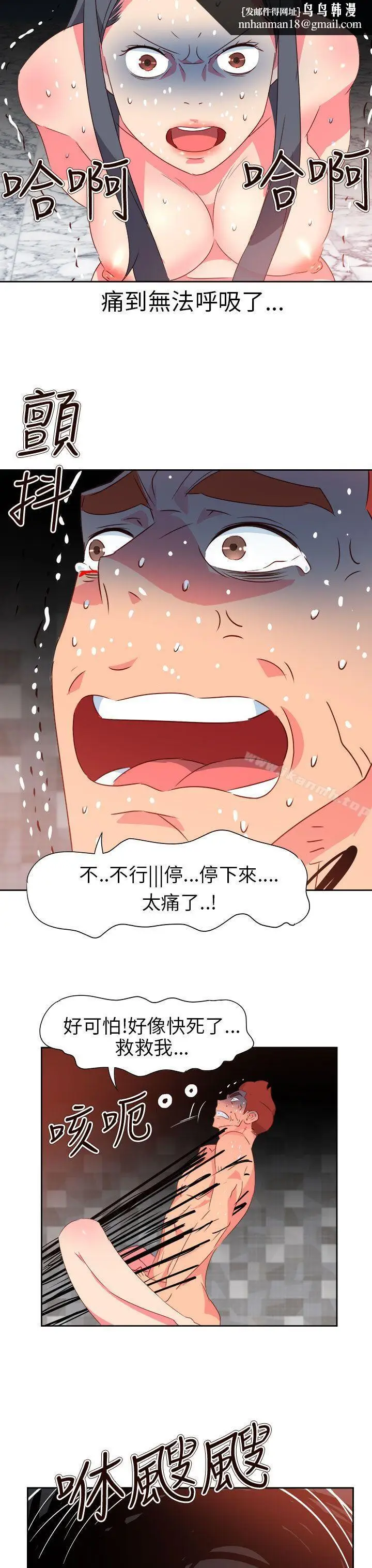 漫画《情欲灵药》第68话第13张图