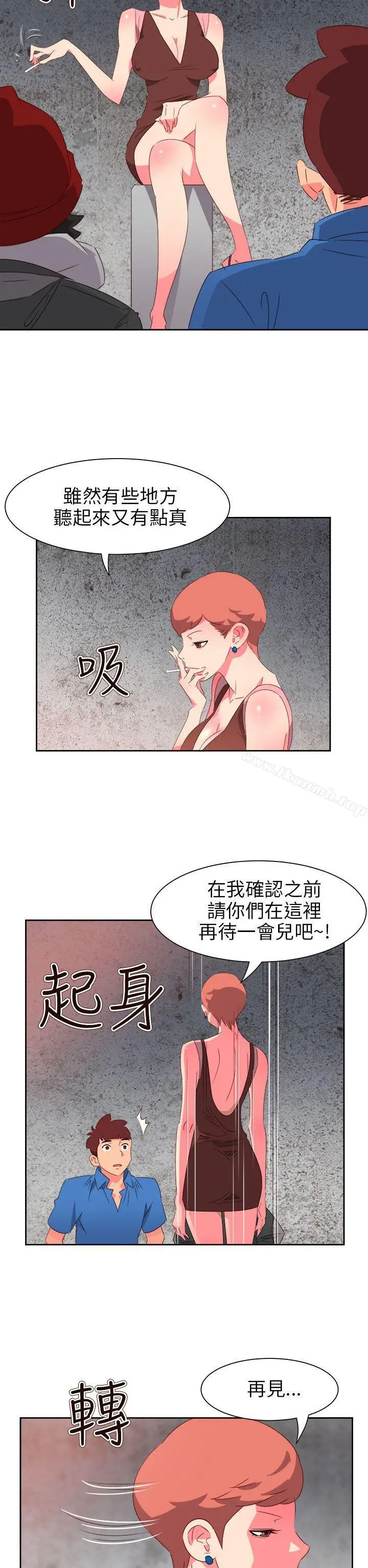 漫画《情欲灵药》第68话第20张图