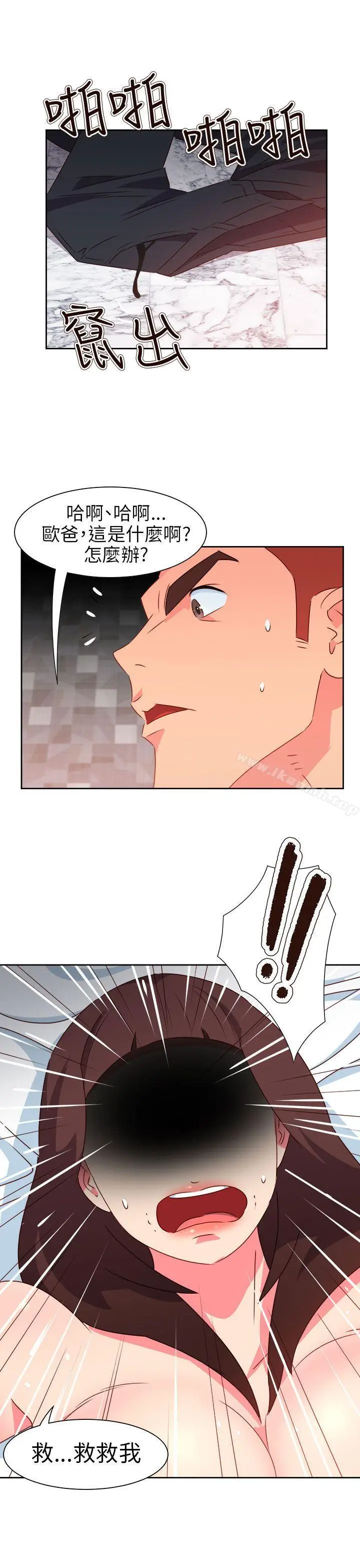 漫画《情欲灵药》第68话第5张图