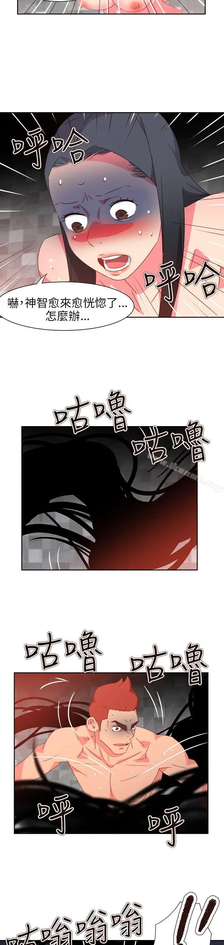 漫画《情欲灵药》第68话第8张图
