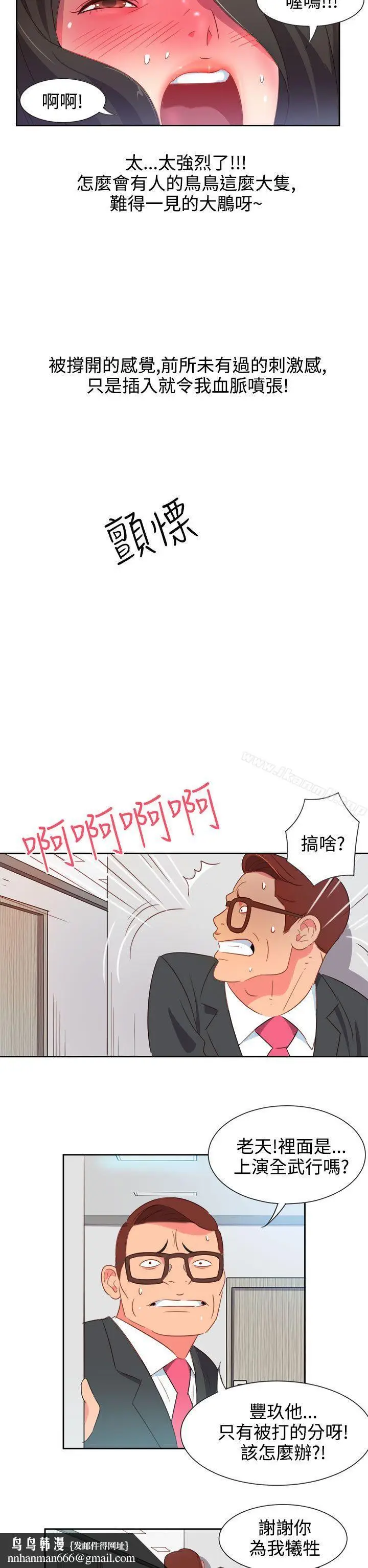 漫画《情欲灵药》第5话第13张图