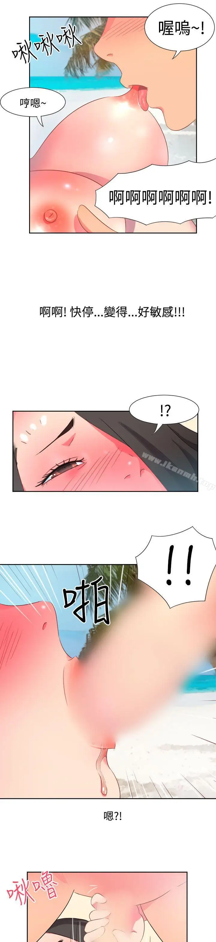 漫画《情欲灵药》第5话第8张图