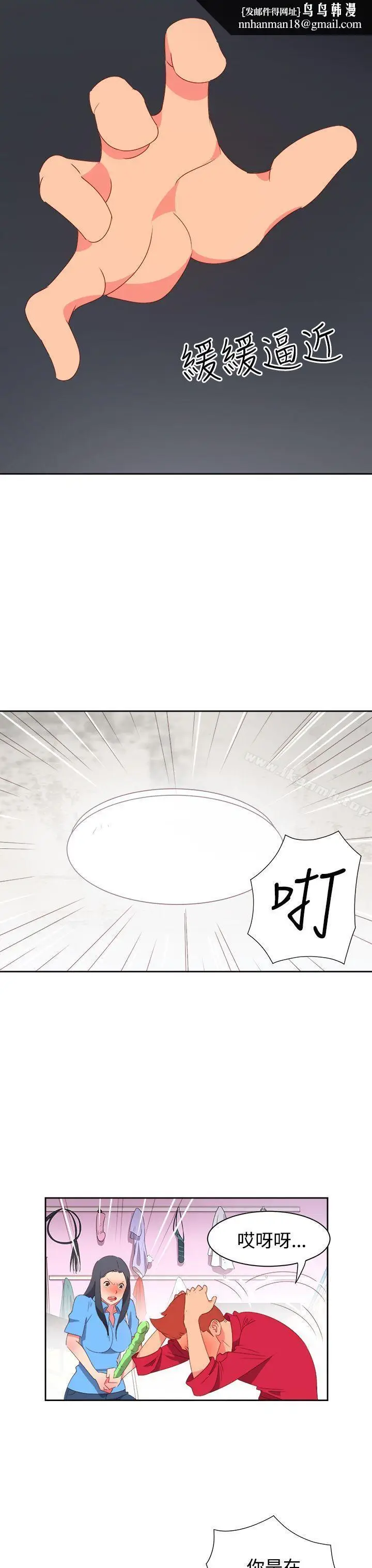 漫画《情欲灵药》第23话第11张图