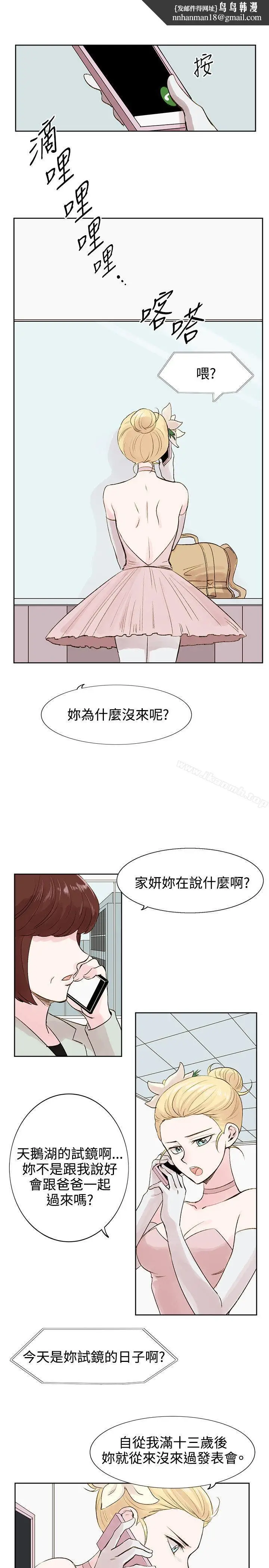 漫画《合理怀疑》第5话第15张图