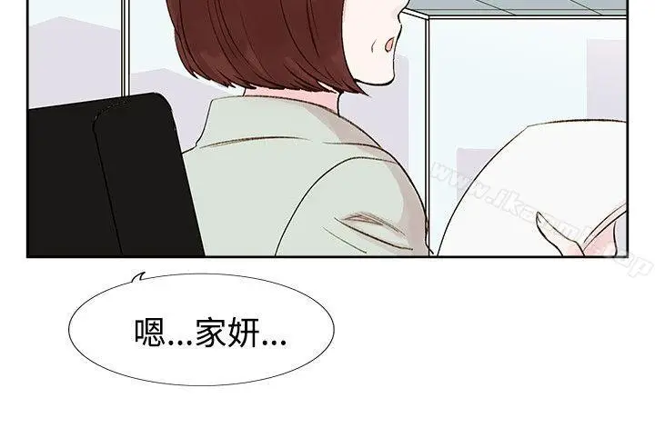 漫画《合理怀疑》第5话第20张图
