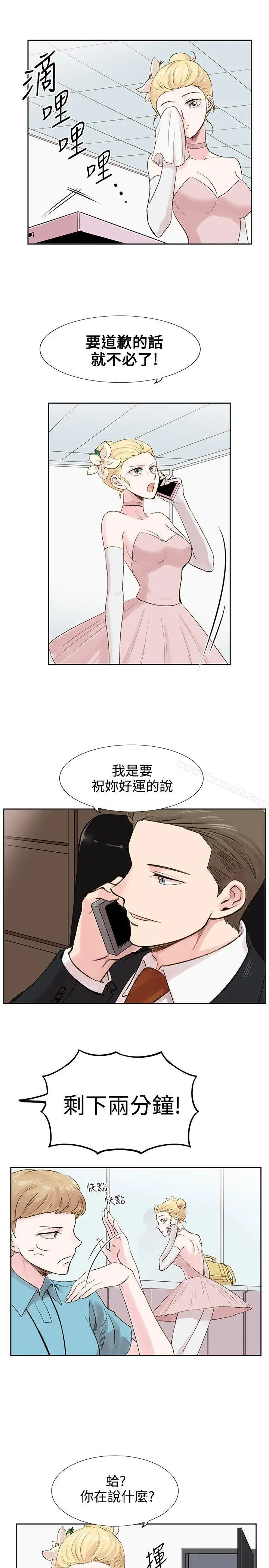 漫画《合理怀疑》第5话第25张图