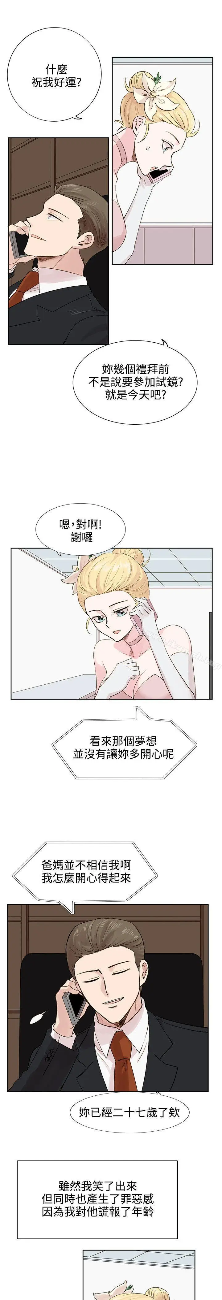 漫画《合理怀疑》第5话第27张图