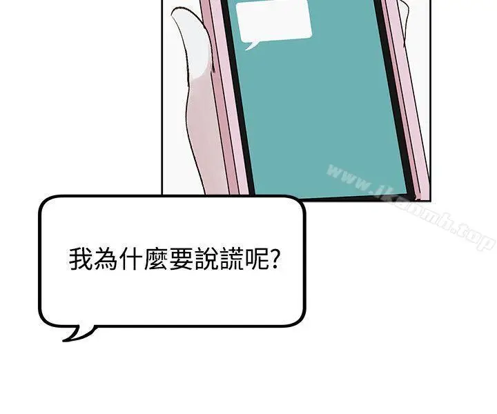 漫画《合理怀疑》第5话第9张图