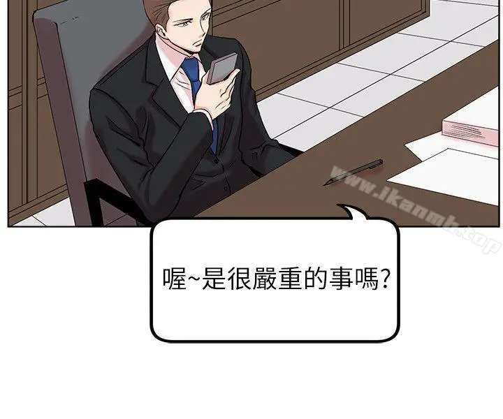 漫画《合理怀疑》第12话第10张图
