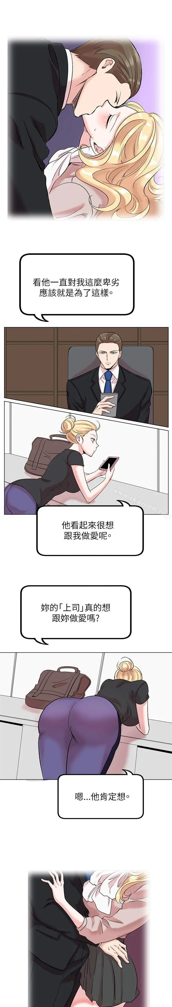 漫画《合理怀疑》第12话第13张图
