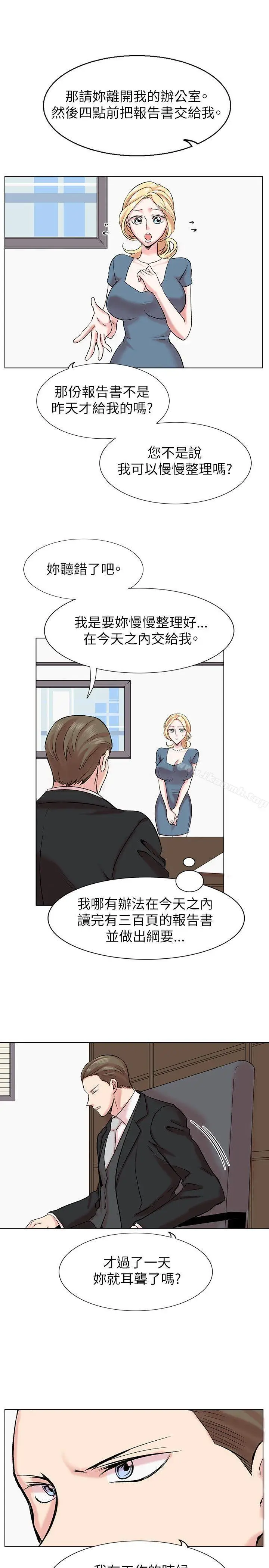 漫画《合理怀疑》第12话第27张图